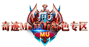 天地诸神之降临奇迹mu官方特色专区手游下载